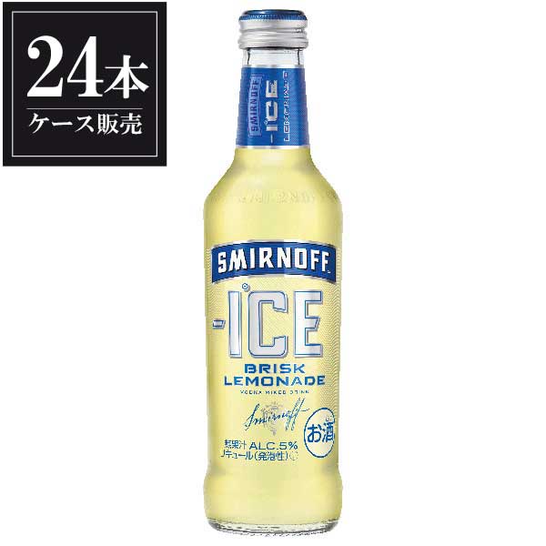 スミノフアイス ブリスクレモネード [瓶] 275ml × 24本[ケース販売][2ケースまで同梱可能][キリン 缶チューハイ 日本 18347] ギフト プレゼント 敬老の日 お歳暮 御歳暮