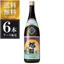 旭日 生もと純米酒 1.8L 1800ml x 6本 [ケース販売] 送料無料(沖縄対象外) [藤居本家 滋賀県 ]