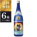 旭日 大吟醸 1.8L 1800ml x 6本 [ケース販売] 送料無料(沖縄対象外) [藤居本家 滋賀県 ]