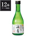 浦霞 本醸造 からくち 300ml x 12本 [ケース販売] [浦霞醸造 宮城県 ]