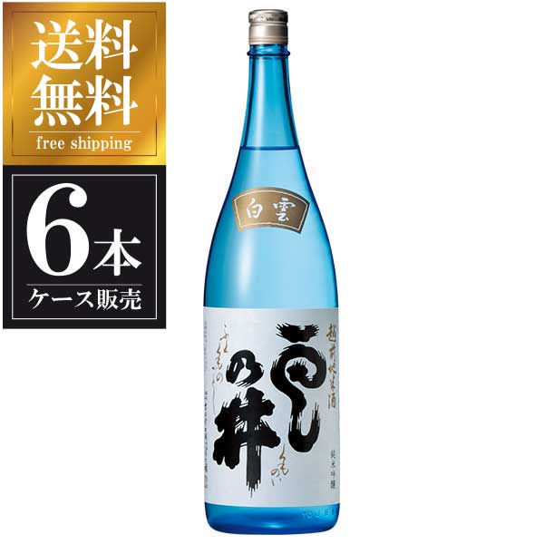 雲乃井 純米吟醸 白雲 1.8L 1800ml x 6本 [ケース販売] 送料無料 沖縄対象外 [吉田金右衛門商店 福井県 ]