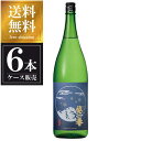 越の誉 純米吟醸 封印酒 1.8L 1800ml x 6本 [ケース販売] 送料無料(沖縄対象外) [原酒造 新潟県 ]