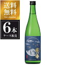 越の誉 純米吟醸 封印酒 720ml x 6本 [ケース販売] 送料無料(沖縄対象外) [原酒造 新潟県 ]