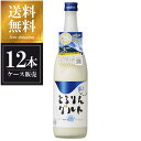 嘉美心 とろりんグルト 720ml x 12本 [ケース販売] 送料無料(沖縄対象外) [嘉美心酒造 岡山県 ]