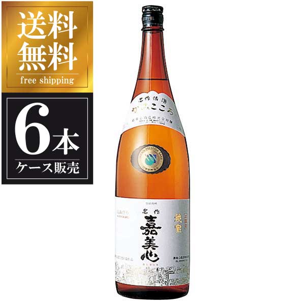 嘉美心 秘宝本醸造 1.8L 1800ml x 6本 [ケース販売] 送料無料(沖縄対象外) [嘉美心酒造 岡山県 ]