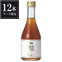 華鳩 貴醸酒 しおり 300ml x 12本 [ケース販売] [榎酒造 広島県 ]