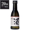 賀茂泉 純米吟醸 朱泉 本仕込 180ml x 20本 [ケース販売] [賀茂泉酒造 広島県 ]