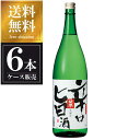 開華 本醸造 辛口旨酒 1.8L 1800ml x 6本 [ケース販売] 送料無料(沖縄対象外) [第一酒造 栃木県 ]