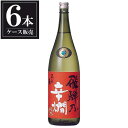 久寿玉 特別純米 飛騨乃辛燗 1.8L 1800ml x 6本 [ケース販売] [平瀬酒造 岐阜県 ]