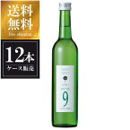 御前酒 9NINE 菩提もと純米 500ml x 12本 [ケース販売] 送料無料(沖縄対象外) [御前酒蔵元辻本店 岡山県 ]