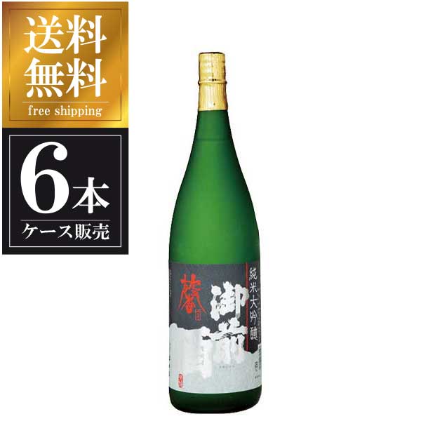 御前酒 純米大吟醸 馨 1.8L 1800ml x 6本 [ケース販売] 送料無料(沖縄対象外) [御前酒蔵元辻本店 岡山県 ]