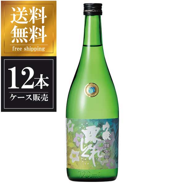 腰古井 吟醸 露しぐれ 720ml x 12本 [ケース販売] 送料無料 沖縄対象外 [吉野酒造 千葉県 ]