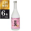 司牡丹 吟醸 麗香 720ml x 6本 [ケース販売] 送料無料(沖縄対象外) [司牡丹酒造 高知県 ]