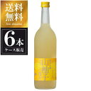 司牡丹 山柚子搾り 720ml x 6本 [ケース販売] 送料無料(沖縄対象外) [司牡丹酒造 高知県 ]