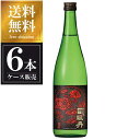 司牡丹 純米吟醸 封印酒 720ml x 6本 [ケース販売] 送料無料(沖縄対象外) [司牡丹酒造 高知県 ]