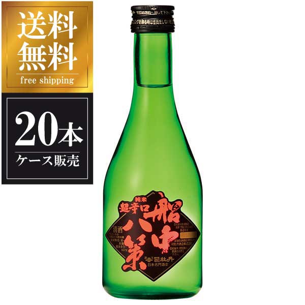 司牡丹 純米 船中八策 300ml x 20本 [ケース販売] 送料無料(沖縄対象外) [司牡丹酒造 高知県 ]