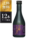 若戎 育もと純米吟醸 真秀 300ml x 12本 [ケース販売] 送料無料 沖縄対象外 [若戎酒造 三重県 ]