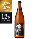 若戎 本醸造 若戎辛口黒ラベル 720ml x 12本 [ケース販売] 送料無料 沖縄対象外 [若戎酒造 三重県 ]