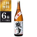 出羽ノ雪 生もと純米酒 楽酒 1.8L 1800ml x 6本 [ケース販売] 送料無料(沖縄対象外) [渡會本店 山形県 ]