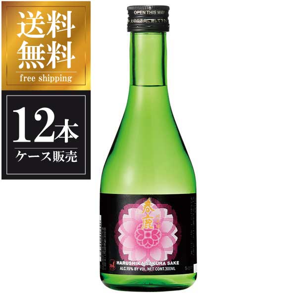 春鹿 さくら 純米 300ml x 12本 [ケース販売] 送料無料(沖縄対象外) [今西清兵衛商店 奈良県 ]