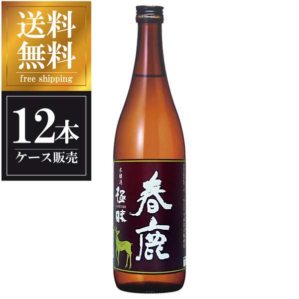 春鹿 本醸造 極味 720ml 