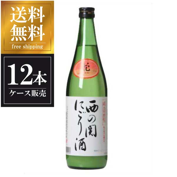 西の関 花 にごり酒 720ml x 12本 [ケース販売] 送料無料(沖縄対象外) [萱島酒造 大分県 ]