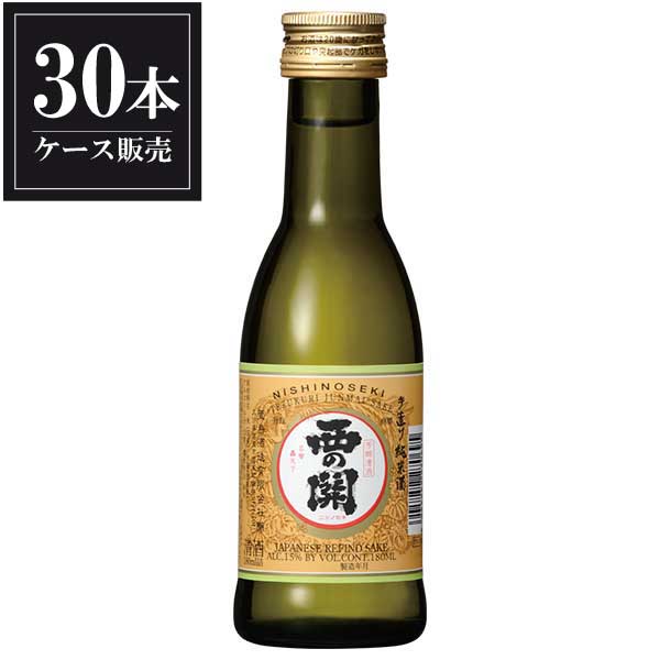 西の関 手造り純米酒 180ml x 30本 [ケース販売] [萱島酒造 大分県 ]