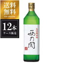 西の関 大吟醸 滴酒 720ml x 12本 [ケース販売] 送料無料(沖縄対象外) [萱島酒造 大分県 ]