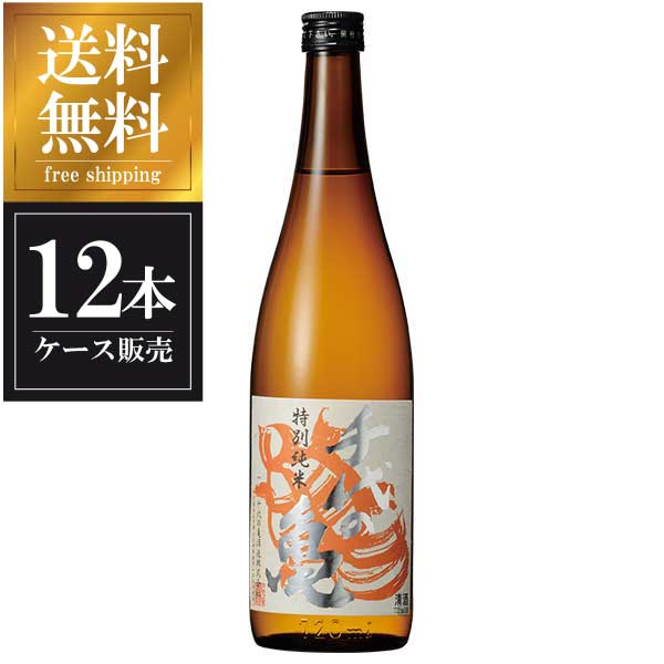 千代の亀 特別純米 橙 720ml x 12本 [ケース販売] 送料無料 沖縄対象外 [千代の亀酒造 愛媛県 ]