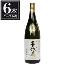 千代寿 純米大吟醸 虎睡 1.8L 1800ml x 6本 [ケース販売] [千代寿虎屋 山形県 ]