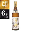 窓乃梅 大吟醸 香梅 720ml x 6本 [ケース販売] 送料無料(沖縄対象外) [窓乃梅酒造 佐賀県 ]