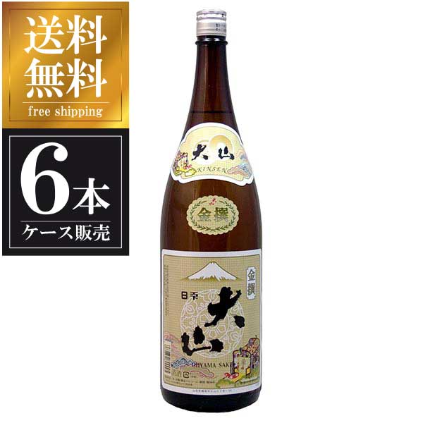 大山 金撰 1.8L 1800ml x 6本 [ケース販売] 送料無料(沖縄対象外) [加藤嘉八郎酒造 山形県 ]