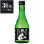 大山 特別純米酒 300ml x 30本 [ケース販売] [加藤嘉八郎酒造 山形県 ]