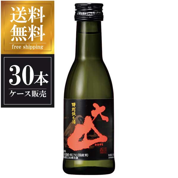 大山 特別純米酒 アロマ瓶 180ml x 30本 [ケース販売] 送料無料(沖縄対象外) [加藤嘉八郎酒造 山形県 ]