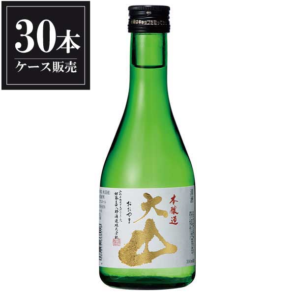 大山 本醸造 300ml x 30本 [ケース販売] [加藤嘉八郎酒造 山形県 ]