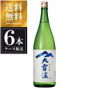 大雪渓 純米酒 1.8L 1800ml x 6本 [ケース販売] 送料無料(沖縄対象外) [大雪渓酒造 長野県 ]