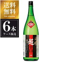 長良川 本醸造 超辛口 1.8L 1800ml x 6本 [ケース販売] 送料無料(沖縄対象外) [小町酒造 岐阜県 ] 1