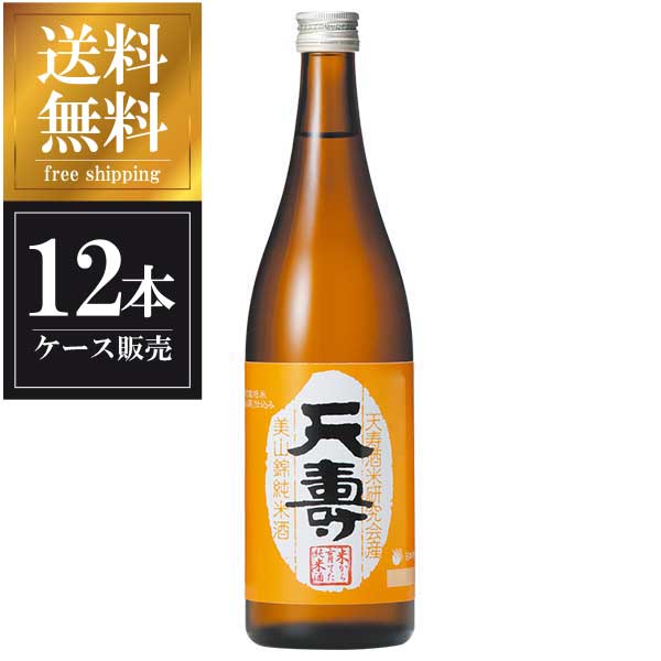 天寿 純米吟醸 米から育てた純米酒 720ml x 12本 [ケース販売] 送料無料(沖縄対象外) [天寿酒造 秋田県 ]