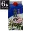 土佐司牡丹 普通酒 司パック 900ml x 6本 [ケース販売] [司牡丹酒造 高知県 ]