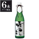 梅錦 大吟醸 槽掛け雫酒 720ml x 6本 [ケース販売] [梅錦山川 愛媛県 ]