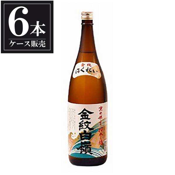 白嶺 金紋（普通酒） 1.8L 1800ml × 6本 [ケース販売] [ハクレイ酒造 京都府 ]ギフト プレゼント 敬老..