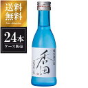 白嶺 香田 特別純米酒 180ml x 24本 [ケース販売] 送料無料(沖縄対象外) [ハクレイ酒造 京都府 ]