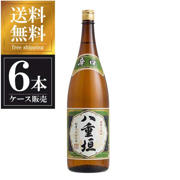 八重垣 清酒 辛口（普通酒） 1.8L 1800ml x 6本 [ケース販売] 送料無料(沖縄対象外) [ヤヱガキ酒造 兵庫県 ]