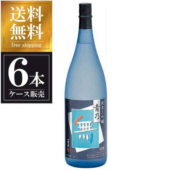 八重垣 青乃無 MB50 1.8L 1800ml x 6本 [ケース販売] 送料無料(沖縄対象外) [ヤヱガキ酒造 兵庫県 ]