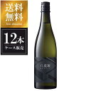 八重垣 特別純米 山田錦 720ml x 12本 [ケース販売] 送料無料(沖縄対象外) [ヤヱガキ酒造 兵庫県 ]