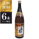 飛良泉 銀紋 普通酒 1.8L 1800ml x 6本 [ケース販売] 送料無料(沖縄対象外) [飛良泉本舗 秋田県 ]