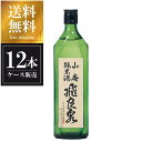 飛良泉 山廃純米酒 720ml x 12本 [ケース販売] 送料無料(沖縄対象外) [飛良泉本舗 秋田県 OKN]【ギフト不可】