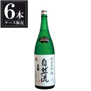 米鶴 純米大吟醸 自然流 1.8L 1800ml x 6本 [ケース販売] [米鶴酒造 山形県 ]