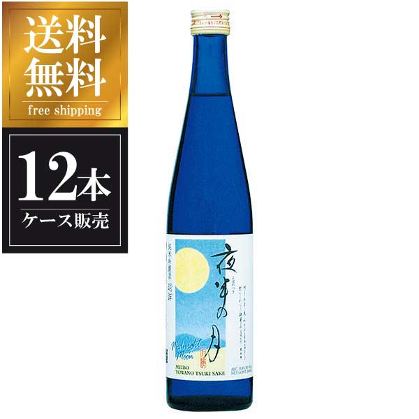 明眸 純米吟醸 夜半の月 500ml x 12本 [ケース販売] 送料無料 沖縄対象外 [関谷醸造 愛知県 ]