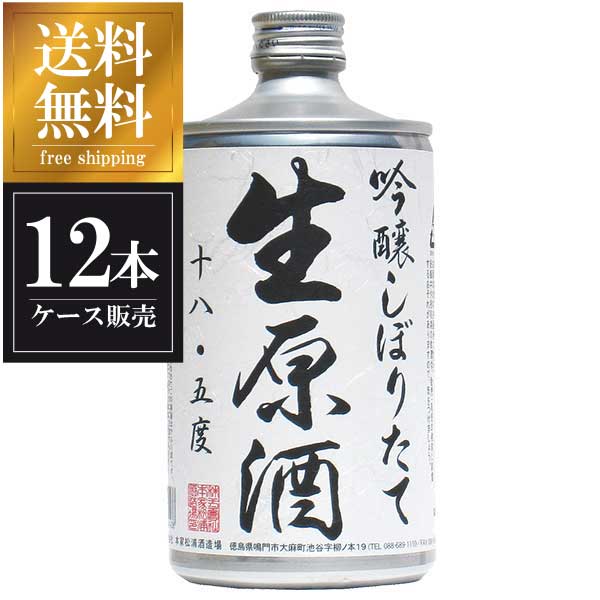 鳴門鯛 吟醸しぼりたて生原酒 720ml × 12本 [ケース販売] 送料無料(沖縄対象外) [本家松浦酒造 徳島県 OKN 要冷蔵]【ギフト不可】